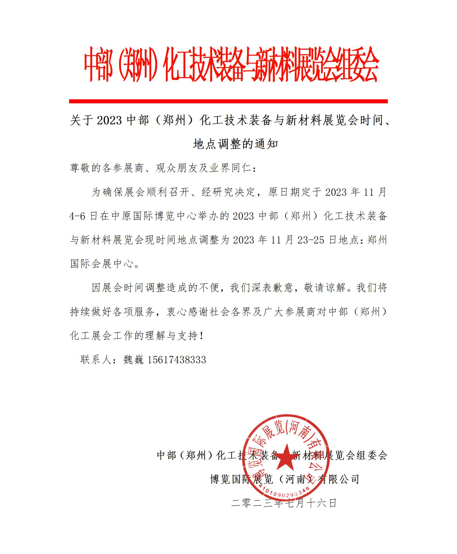 P(gun)2023вݻչĕrg{(dio)֪ͨ_01.jpg