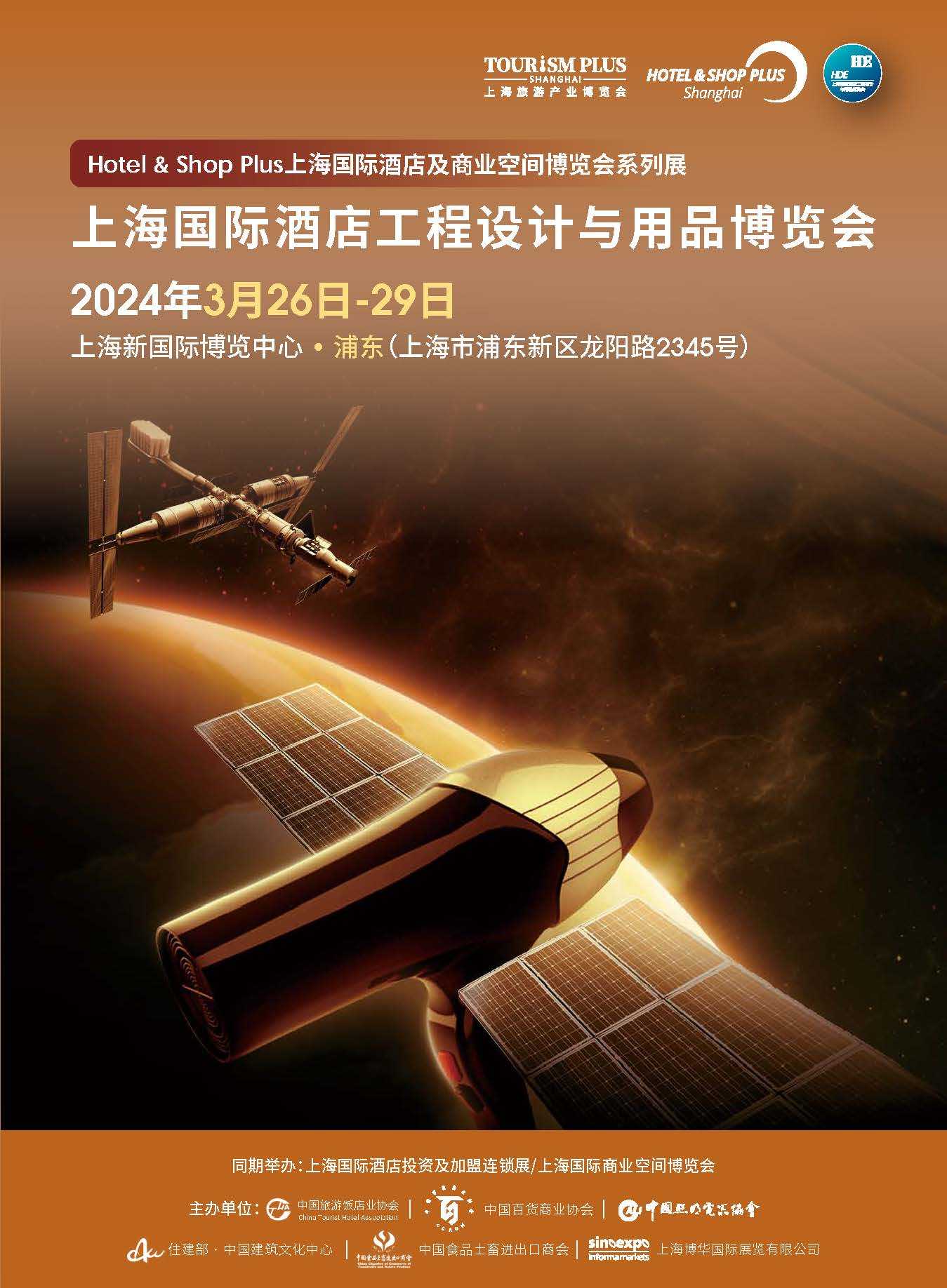 歡迎訪問(wèn)《2024中國(guó)上海星級(jí)酒店建筑裝配式內(nèi)隔墻系統(tǒng)解決方案展覽會(huì)》—***