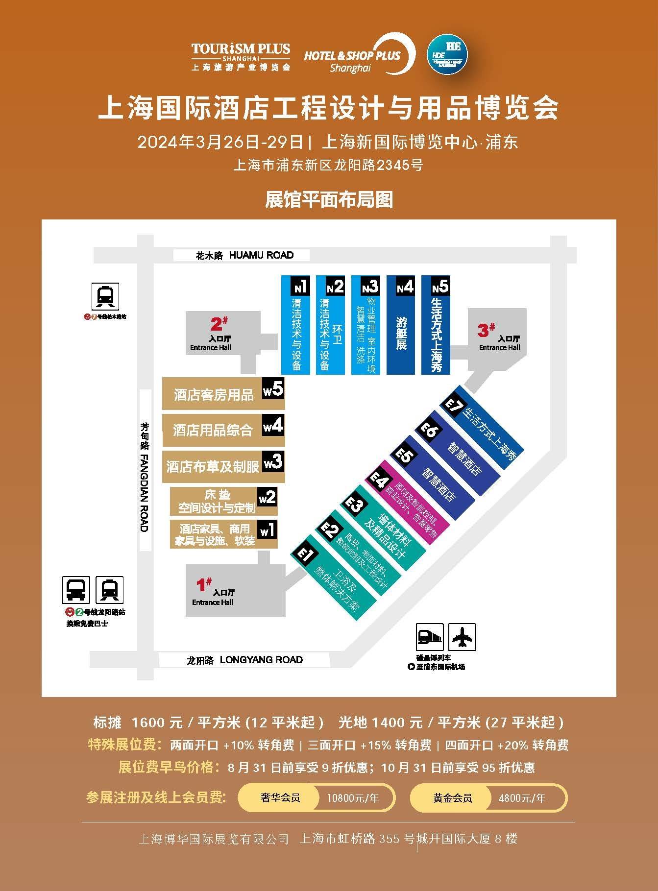 歡迎訪問(wèn)《2024中國(guó)上海星級(jí)酒店建筑裝配式內(nèi)隔墻系統(tǒng)解決方案展覽會(huì)》—***