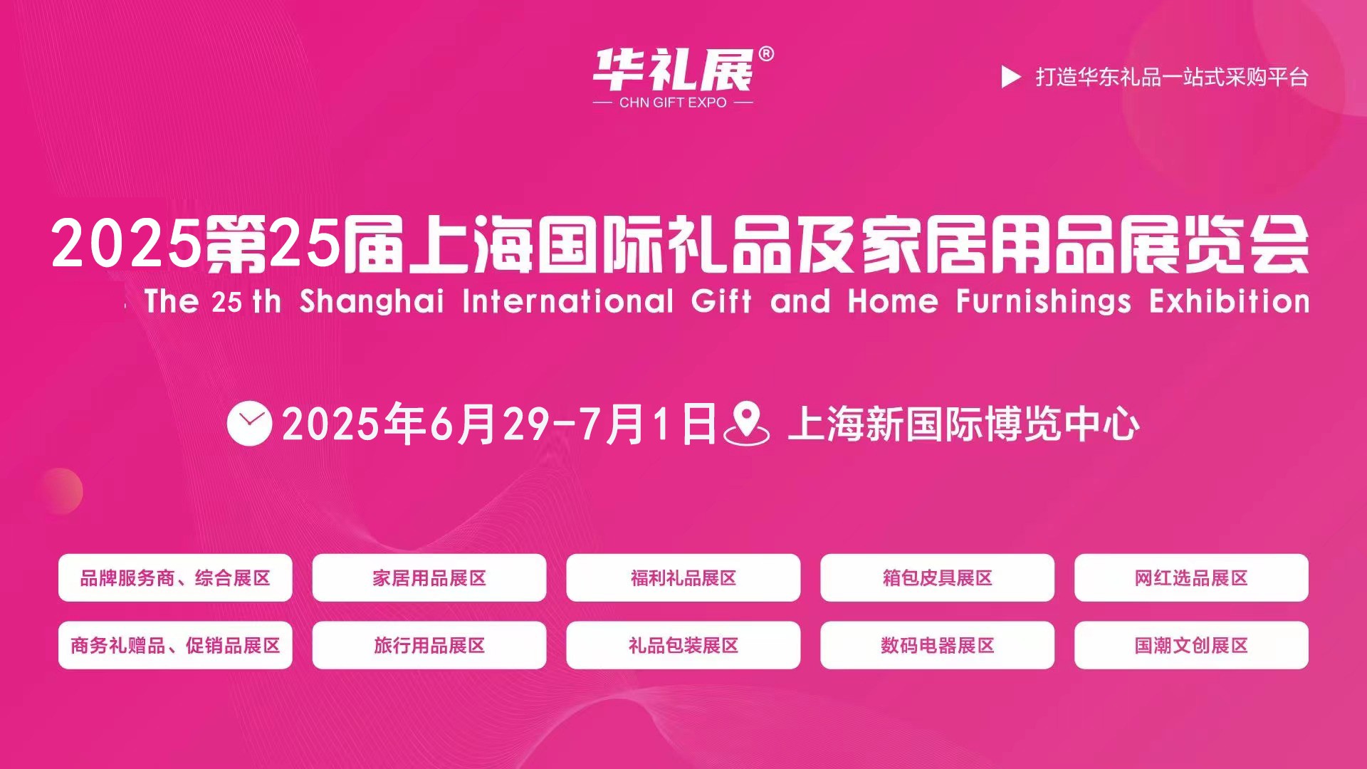 2025禮品展圖.jpg 2025禮品展圖.jpg
