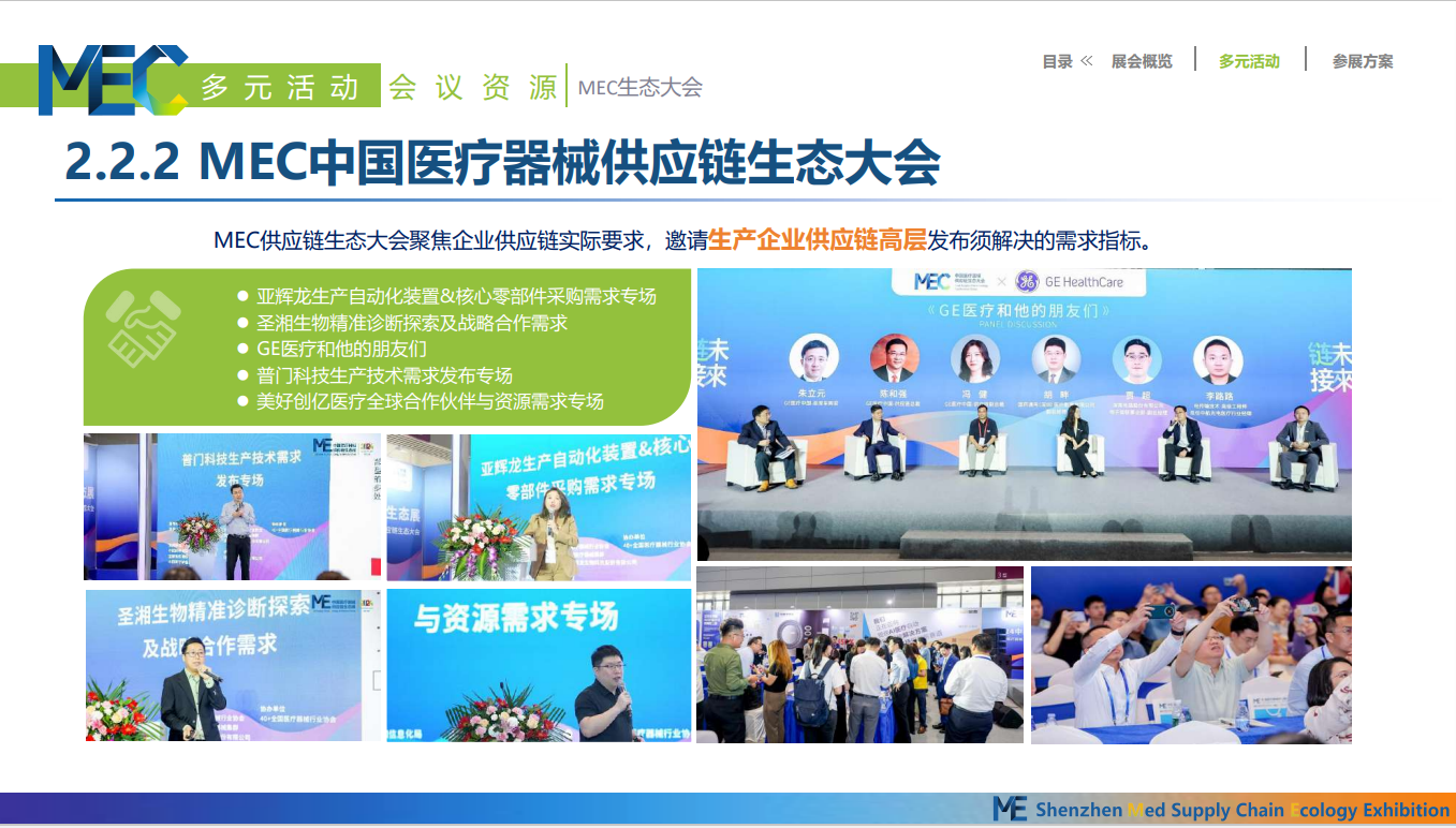 1729417994948336.png 生態(tài)大會(huì).png