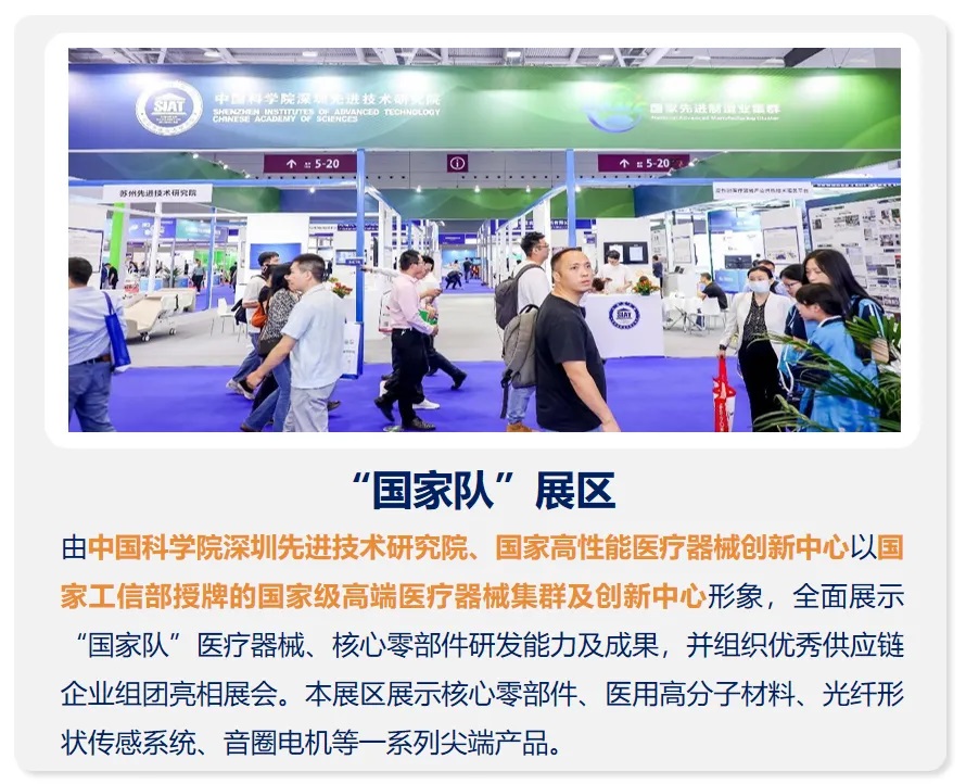 1729418189188304.jpg 國(guó)際隊(duì)參展圖片.jpg