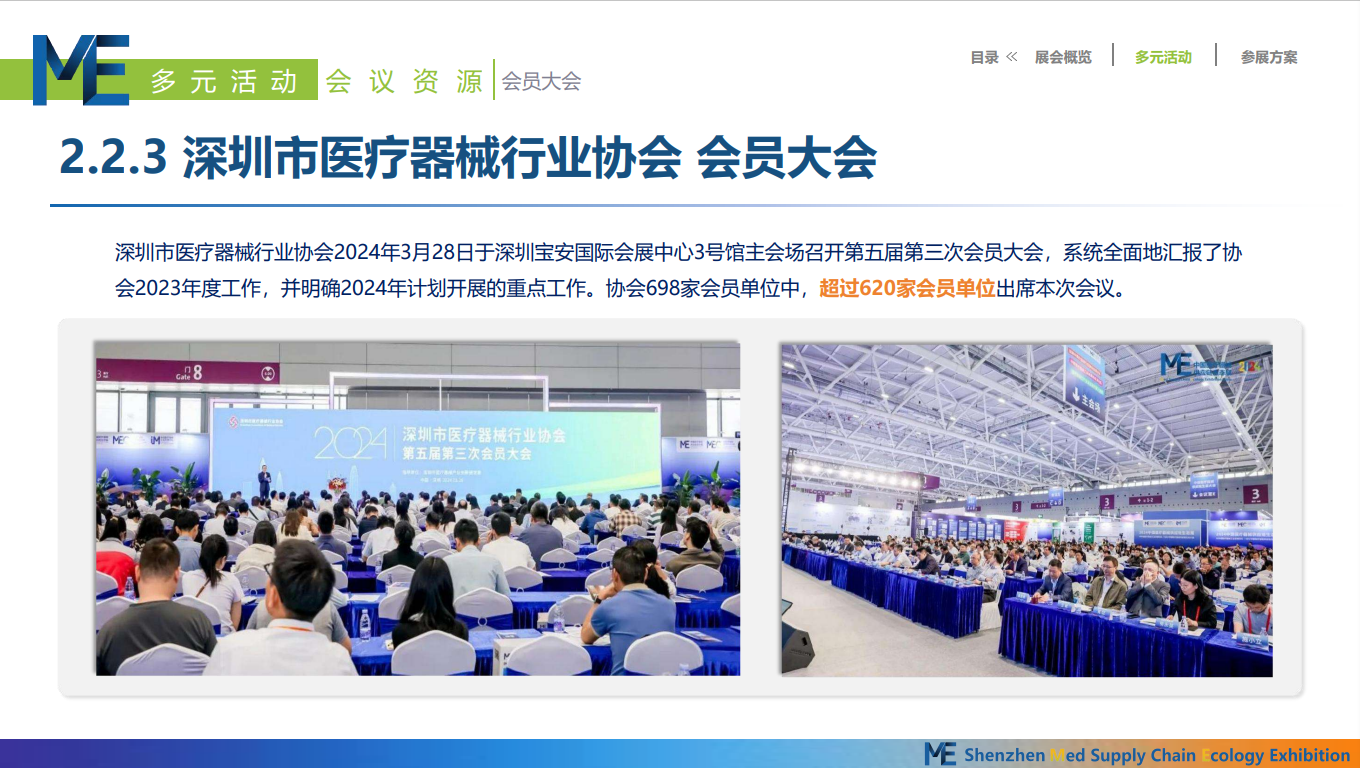 1729418117481327.png 會(huì)員大會(huì).png