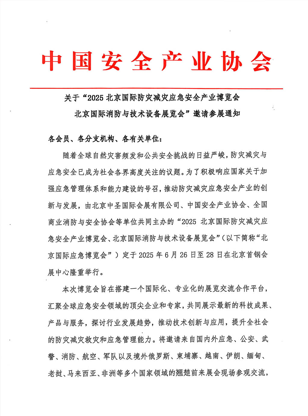 P(gun)ڡ2025H(zi)p(zi)(yng)ȫa(chn)I(y)[(hu)/Hcg(sh)O(sh)չ[(hu)Ո(qng)չ֪ͨ