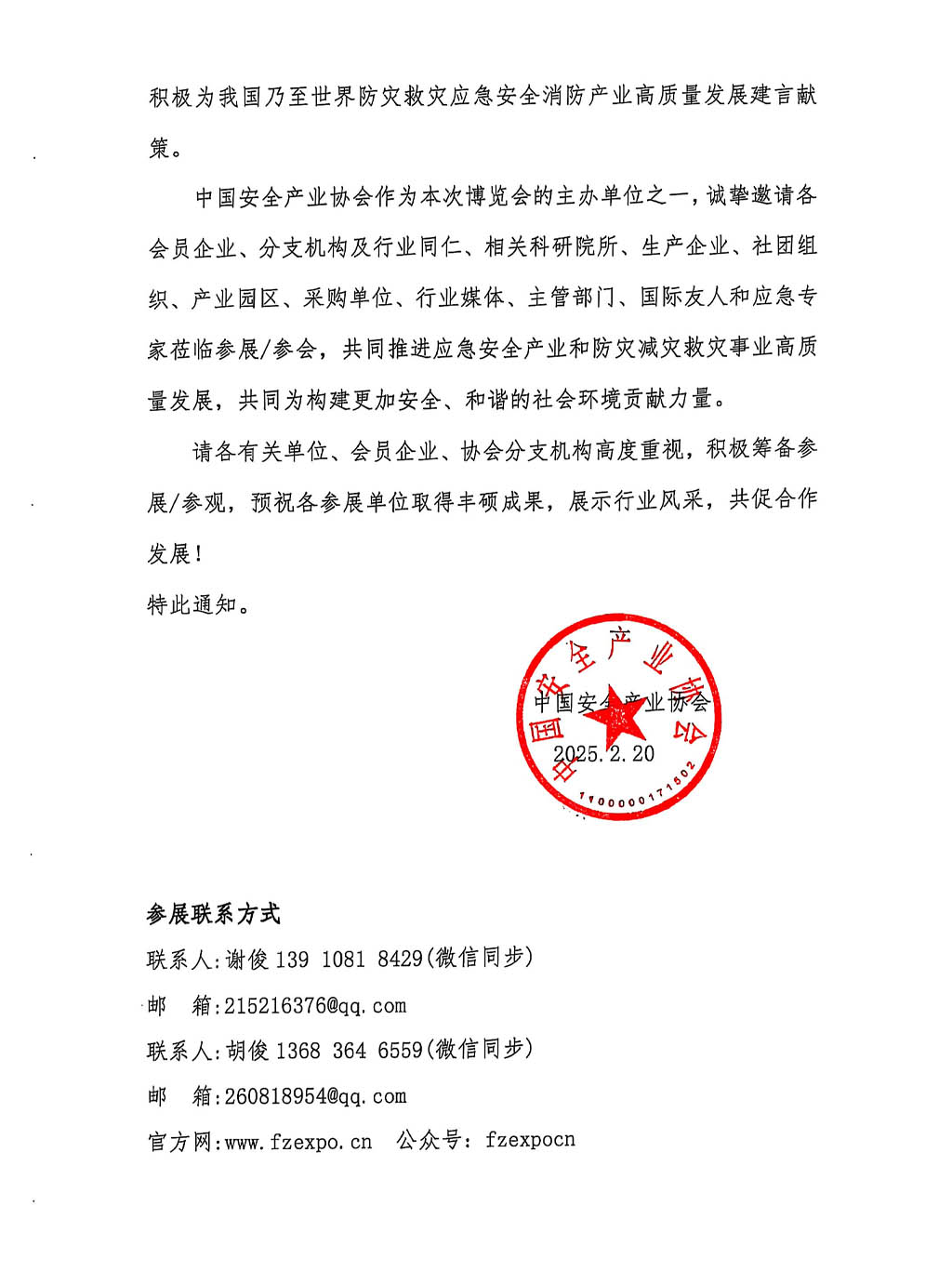 P(gun)ڡ2025H(zi)p(zi)(yng)ȫa(chn)I(y)[(hu)/Hcg(sh)O(sh)չ[(hu)Ո(qng)չ֪ͨ