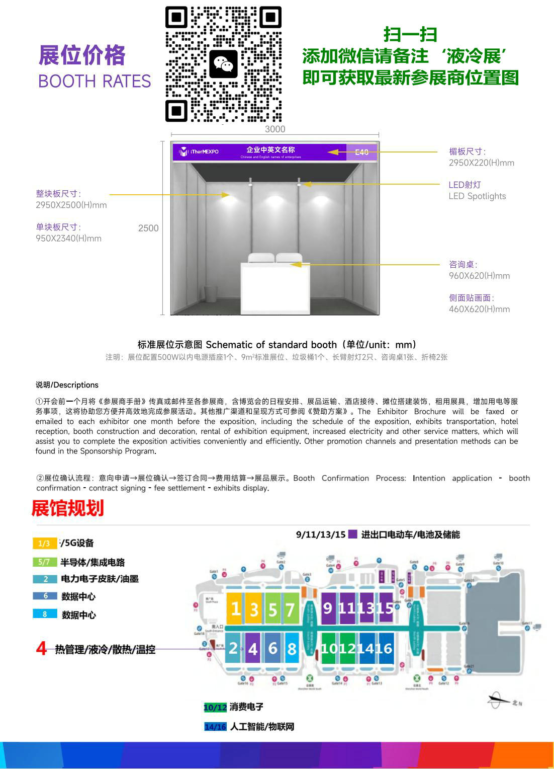 11-iTherM2025�?չ_10.jpg