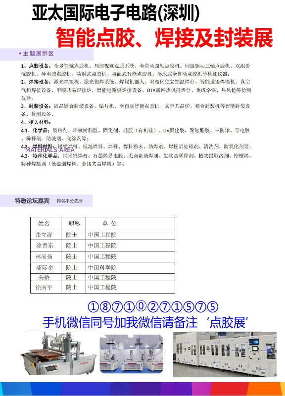 003-iTherM2025�?չ_05.jpg