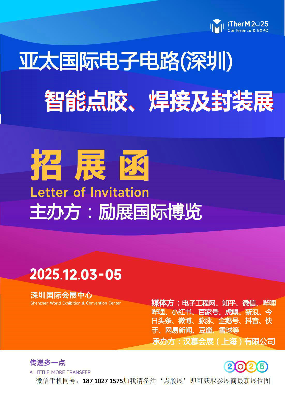 001-iTherM2025�?չ_00.jpg