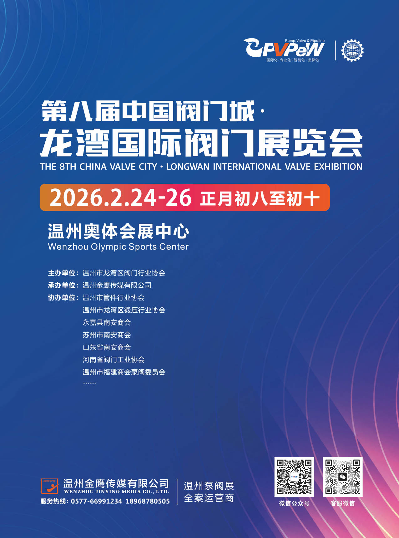 2026�ڰˌ��������H�y�Tչ�[��